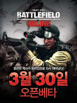 배틀필드 온라인