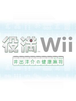 Yakuman Wii: Ide Yosuke no Kenkou Mahjong
