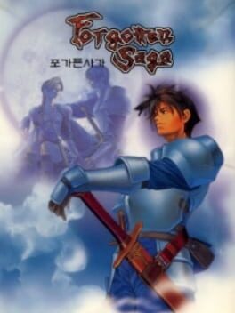 포가튼사가
