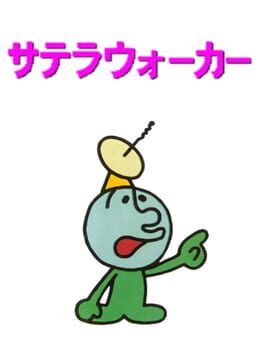 SatellaWalker: Machi no Heiwa wo Torimodose!