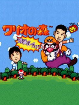 Wario no Mori: Bakushou Version