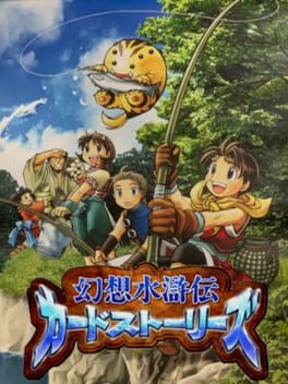 Genso Suikoden Card Stories