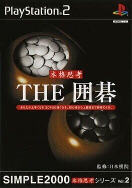 Simple 2000 Honkaku Shikou Vol.002: The Igo