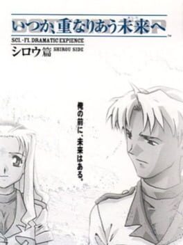 Itsuka, Kasanariau Ashita he: Shirou-hen