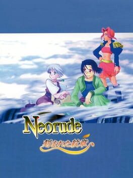 Neorude: Kizamareta Monshou