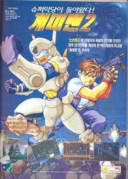 개미맨 2