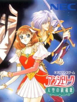 Angelique Heaven's Requiem