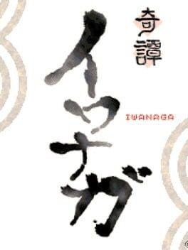 Kitan Iwanaga