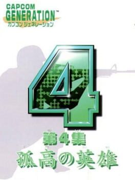 Capcom Generation: Dai-4-shuu - Kokou no Eiyuu