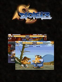 SD 파이터즈