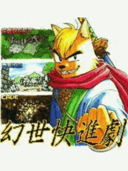 환세쾌진극
