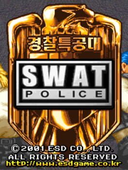 경찰특공대