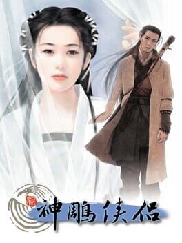Xin Shen Diao Xia Lu Zhi Wanjie Pian