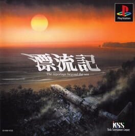 Hyouryuu-ki: The Reportage Beyond the Sea