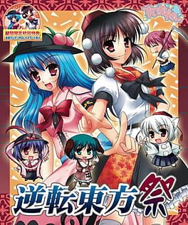 Gyakuten Touhousai