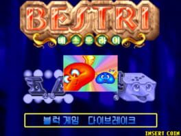 베스트라이