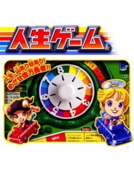 Jinsei Game