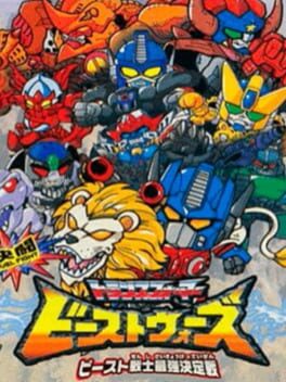 Duel Fight Transformers Beast Wars: Beast Warriors' Strongest Decisive Battle