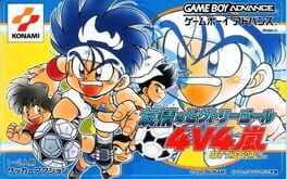 Yuujou no Victory Goal: 4v4 Arashi - Get the Goal‼
