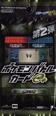 Dai-2-dan: Pokémon Battle Card e+ - Surudoi Tsume