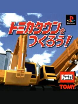 Tomica Town Wo Tsukurou!