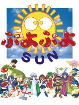 뿌요뿌요 Sun