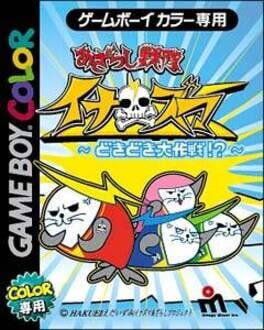 Azarashi Sentai Inazuma: Doki-doki Daisakusen