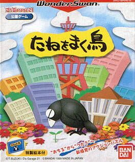 D's Garage 21 Koubo Game: Tane wo maku tori