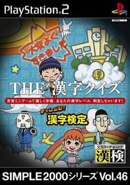 Simple 2000 Series Vol. 46: The Kanji Quiz - Challenge Kanji Kentei