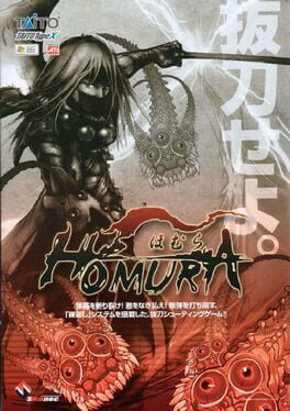 Homura